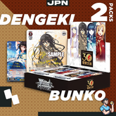 Personal Break Dengeki Bunko Japanese BUNKO 2 Pks